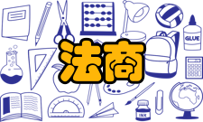 法商研究办刊宗旨