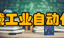 北京机械工业自动化研究所服务宗旨诚实守信是我们的立业之本