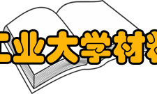 西北工业大学材料学院简介起源于原西北工学院热加工专业