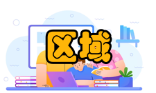 区域产业与金融发展研究内容简介