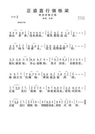 商洛学院精神文化校训博闻强志 正道直行