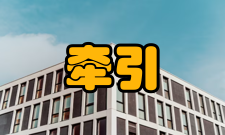 牵引动力国家重点实验室（西南交通大学）机车车辆设计理论与结构