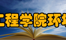 武汉设计工程学院环境设计学院办学条件