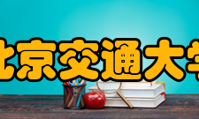 北京交通大学实验室爆炸事故立案侦查介绍