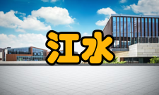 江水北调工程工程背景