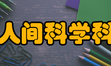 琉球大学学部法文学部综合社会系统学科人间科学科国际言语文化学