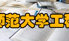 山西师范大学工程学院学术成果