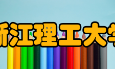 浙江理工大学材料与纺织学院办学规模