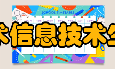 生物技术与信息技术