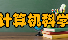 北华大学计算机科学技术学院怎么样？,北华大学计算机科学技术学院好吗