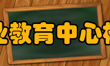 重庆渝北职业教育中心校园文化学校注重校园文化的打造，努力提升校园文化的张力