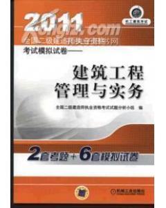 建筑管理建筑工程管理