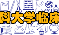 安徽医科大学临床医学院记者团团体建设条例