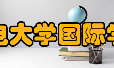 北京邮电大学国际学院学院领导院长：李欲晓