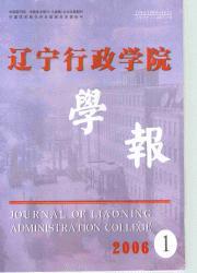 辽宁商贸职业学院技术经济系房地产经营与估价专业介绍：本专业于