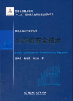 山西省防火防爆安全工程技术研究中心发展趋势