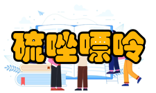 硫唑嘌呤临床应用本品须在饭后以足量水吞服