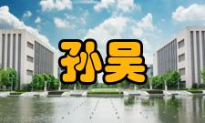 孙吴政区地理研究内容简介