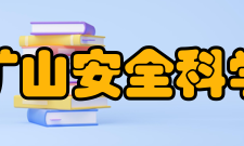 贵州省矿山安全科学研究院勘察业绩