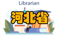 河北省高校水利自动化与信息化应用技术研发中心研发队伍