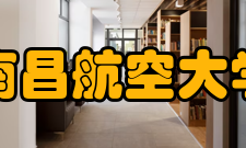 南昌航空大学师资力量