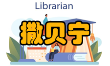 撒贝宁主持晚会时间表