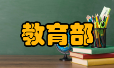 教育部关于进一步规范工商管理硕士专业学位研究生教育的意见