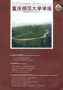 重庆师范大学学术资源