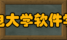 北京邮电大学软件学院学院环境