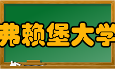 美国大学人文社科哲学与教育学