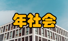 广东省光学学会第七届名誉顾问