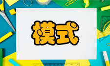 实模式基本概念