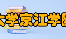 江苏大学京江学院学院变迁