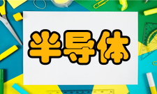 半导体集成存储器简介