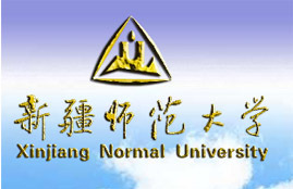 新疆师范大学人文学院荣誉成就