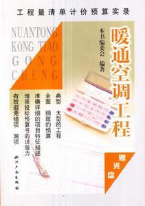 工程量清单编制