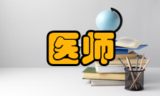 临床执业医师实践技能考试报名时间