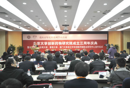 北京大学创新药物研究院机构概况北京大学创新药物研究院于200