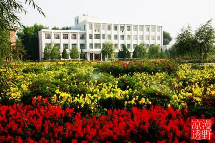 白城师范学院科研平台