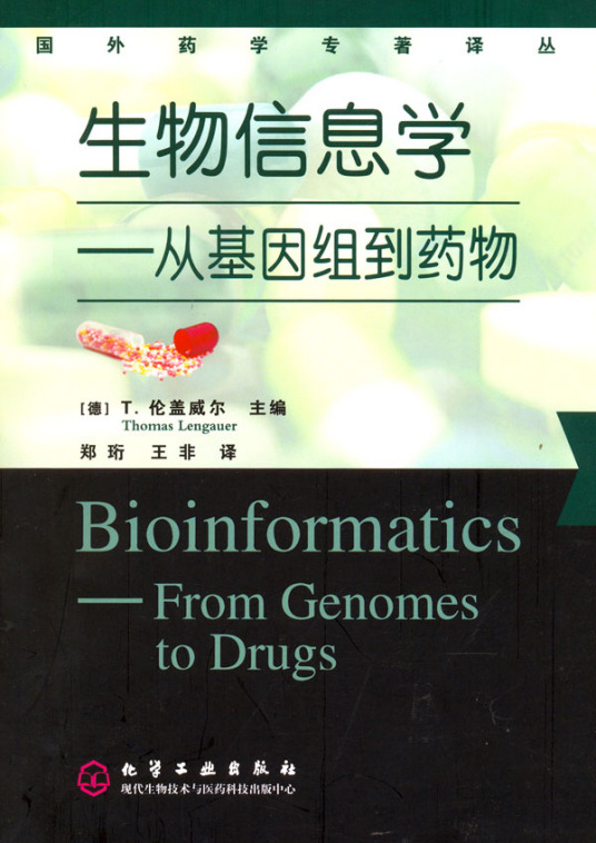 基因组信息学急需解决的问题