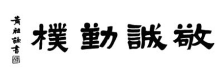 江苏省南通第一中学学校标识