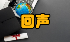 回声测深仪工作原理