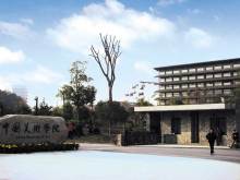 中国美术学院初创期