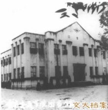 重庆交通大学历史沿革