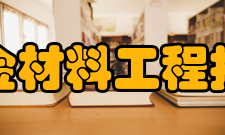 江西省镁合金材料工程技术研究中心交流与合作