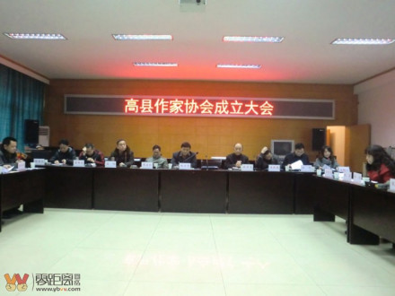 高县作家协会协会任务