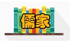 儒家文化研究图书目录1