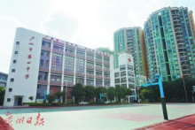 广州市第四中学新世界校区简介