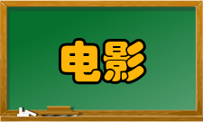 电影语言学电影语言学的发展