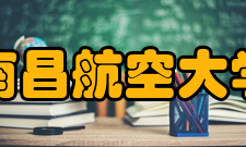 南昌航空大学文革冲击